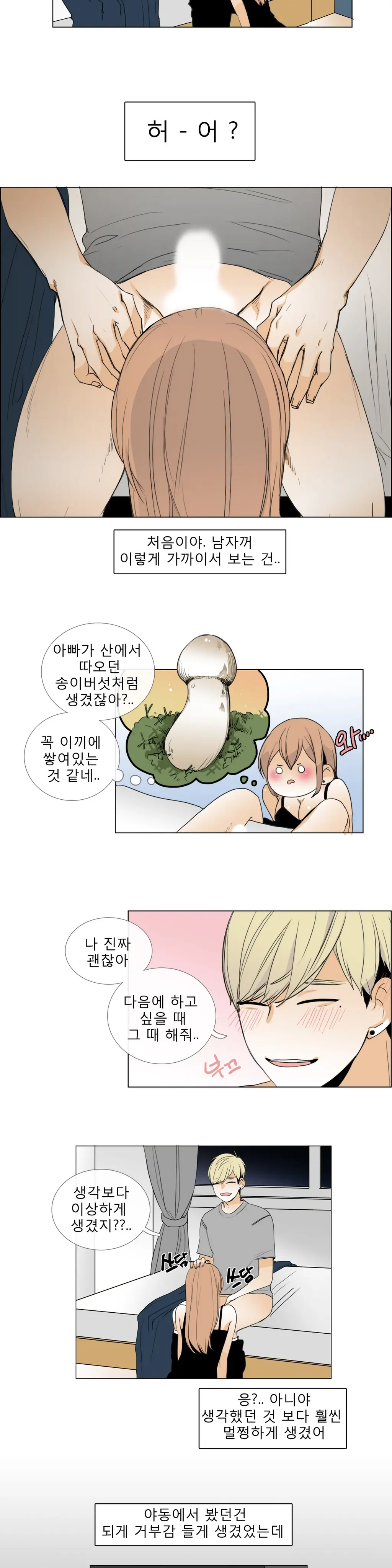 웹툰 이미지 163