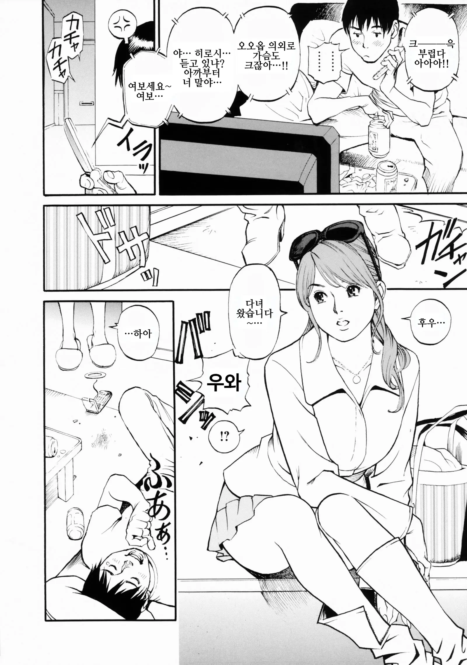 웹툰 이미지 17