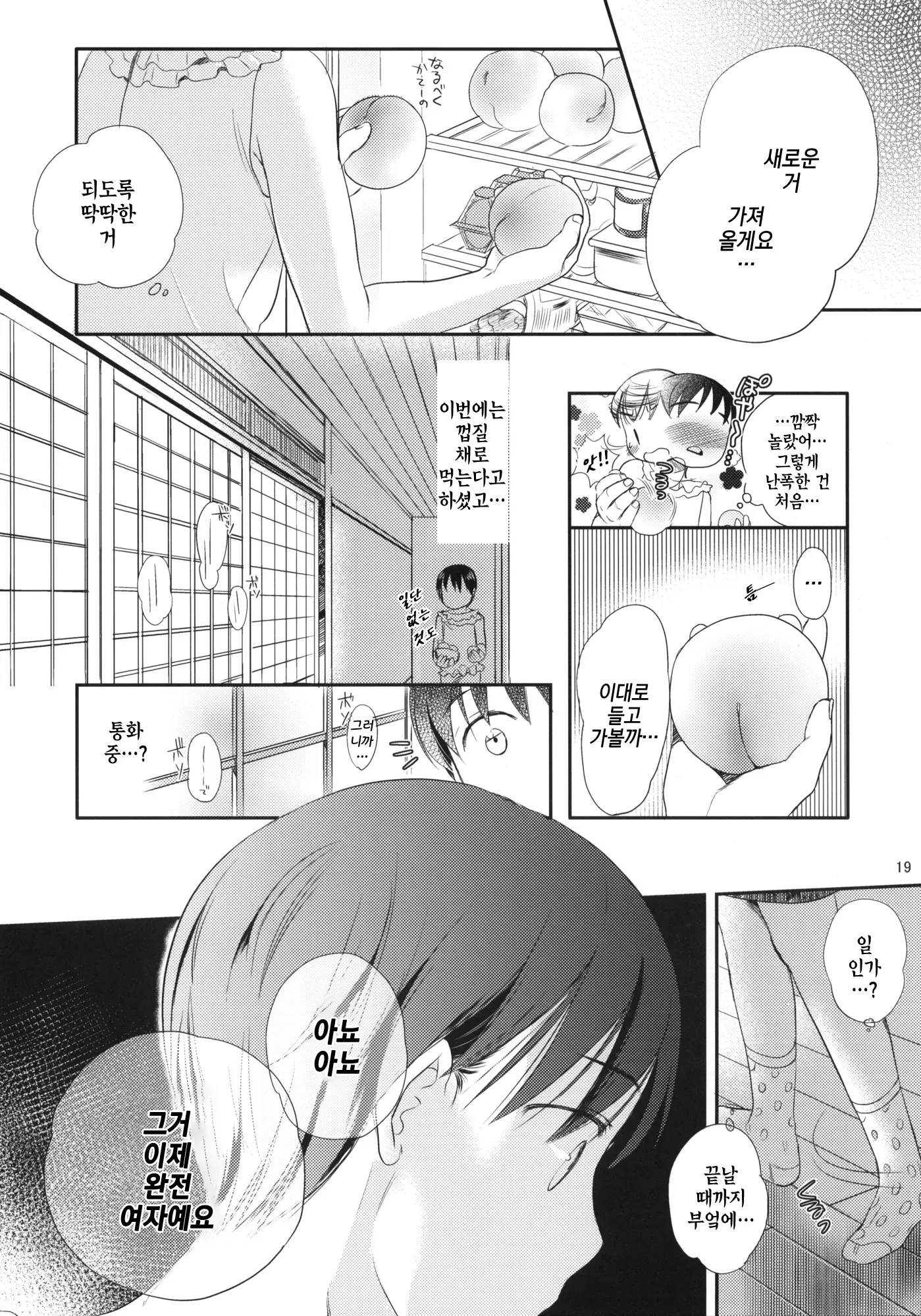웹툰 이미지 17