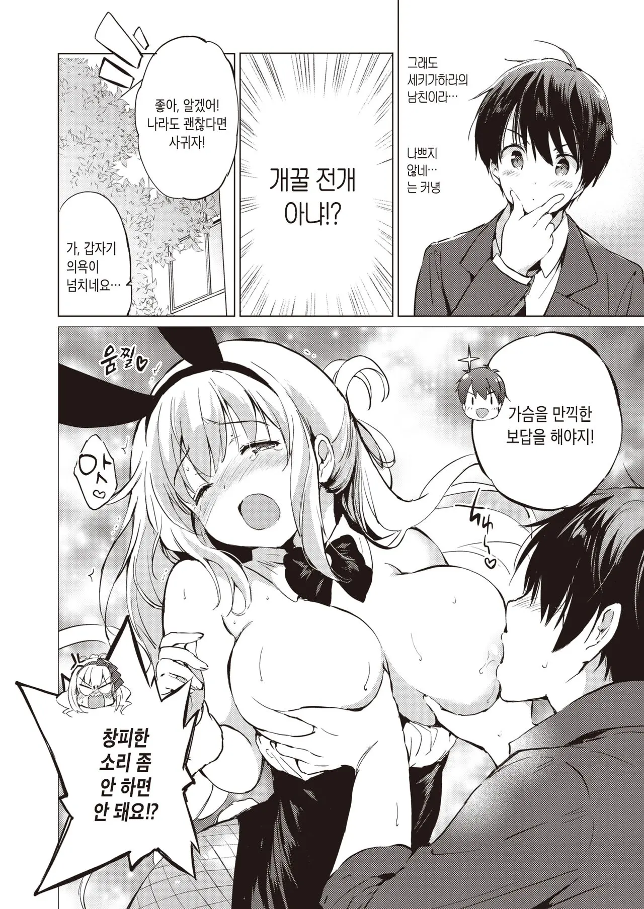 웹툰 이미지 4