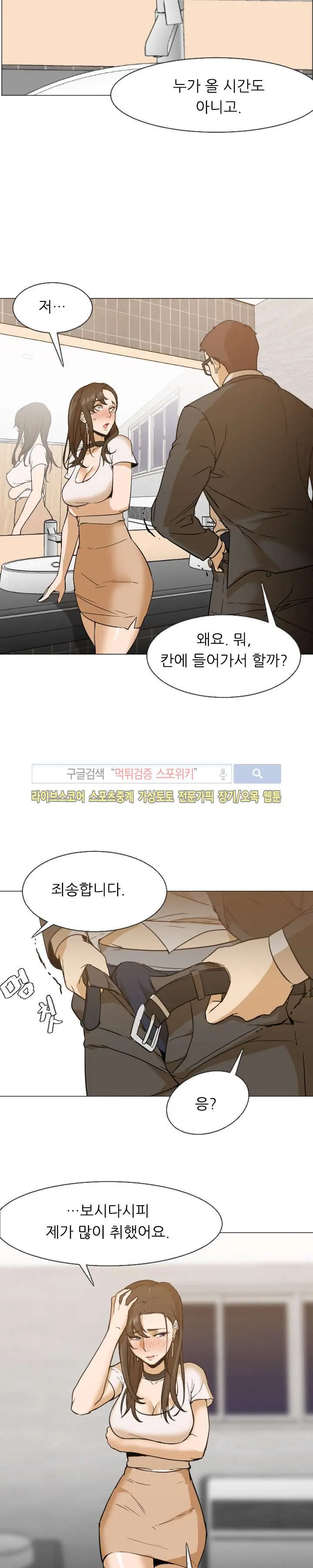 웹툰 이미지 52