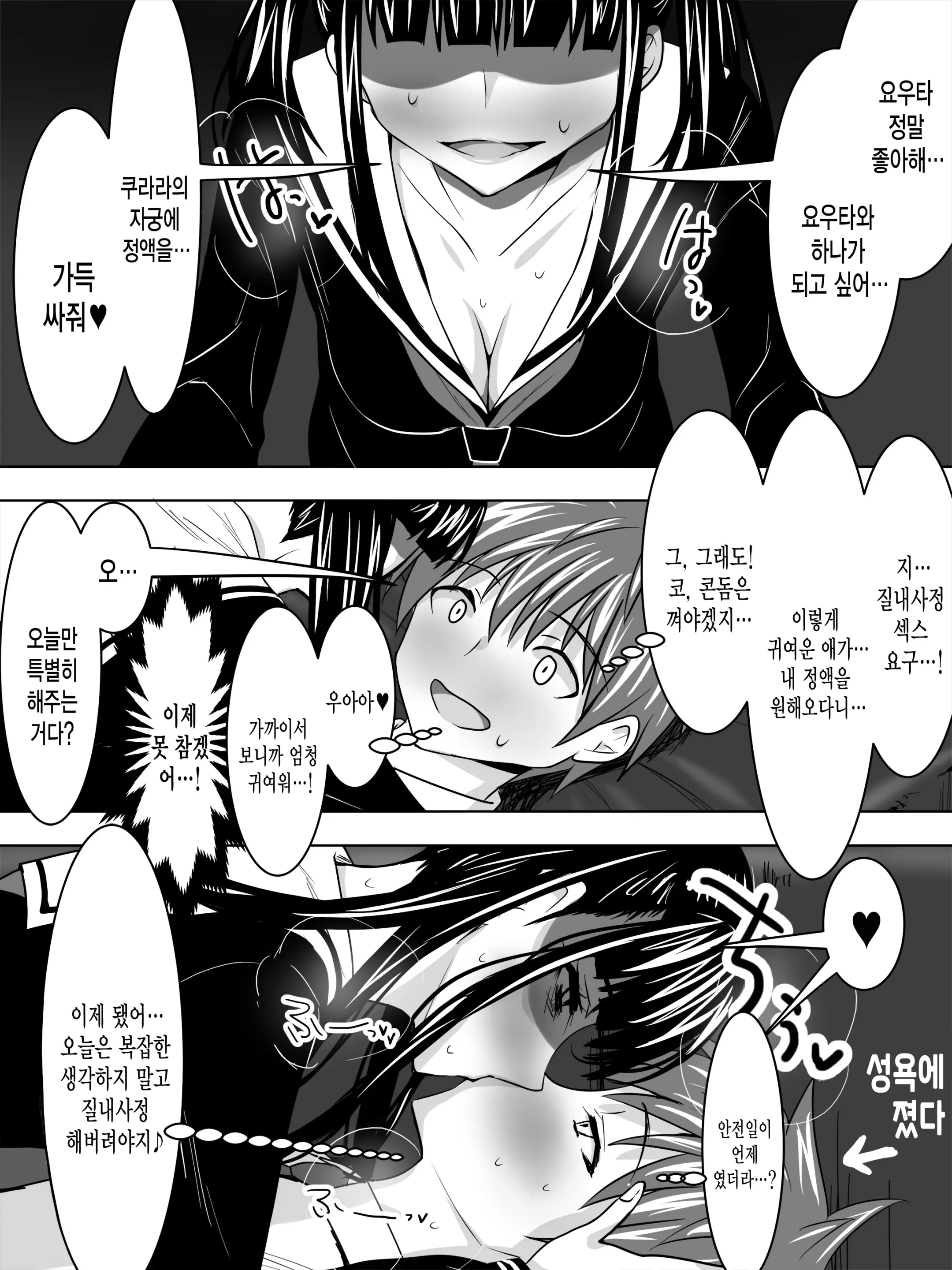 웹툰 이미지 4