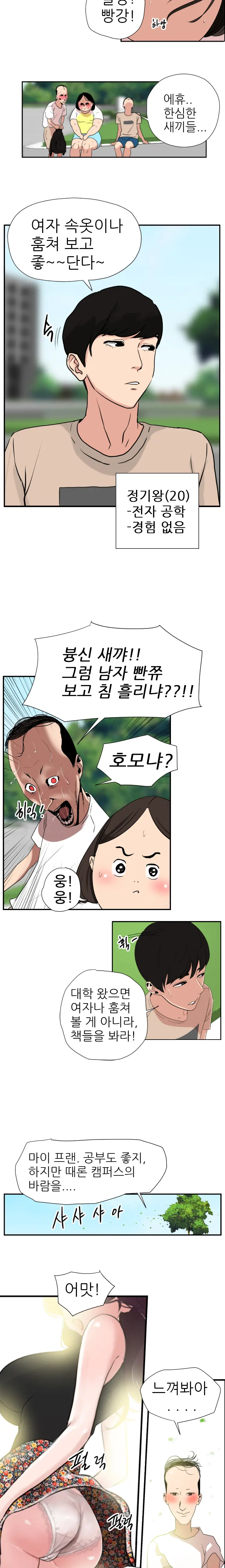웹툰 이미지 15