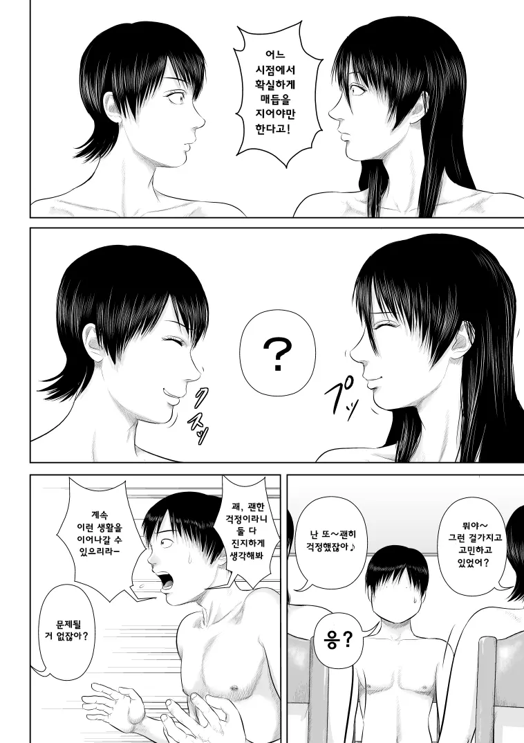 웹툰 이미지 38
