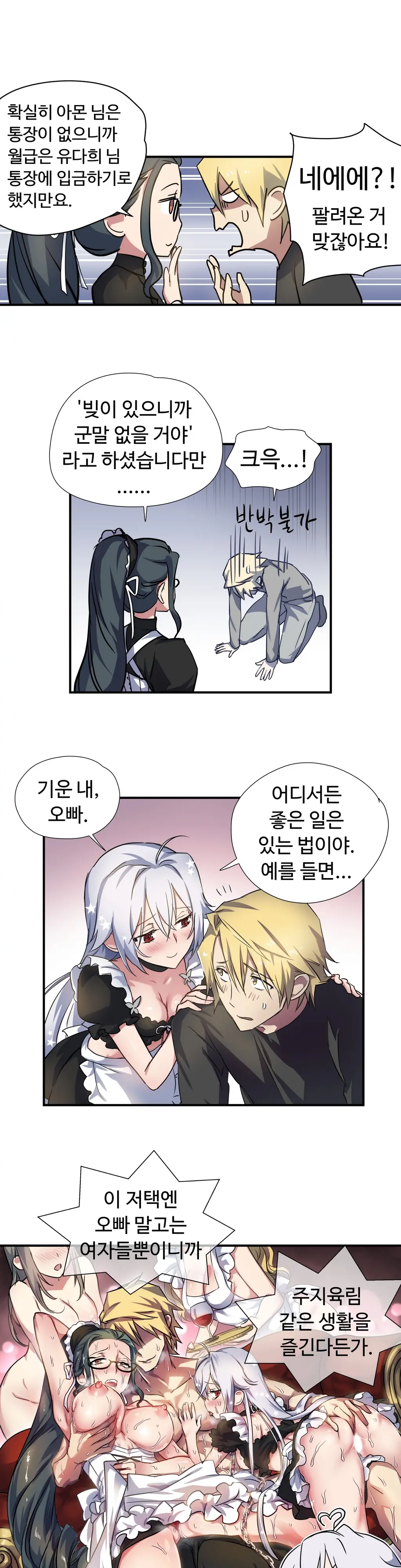 웹툰 이미지 340
