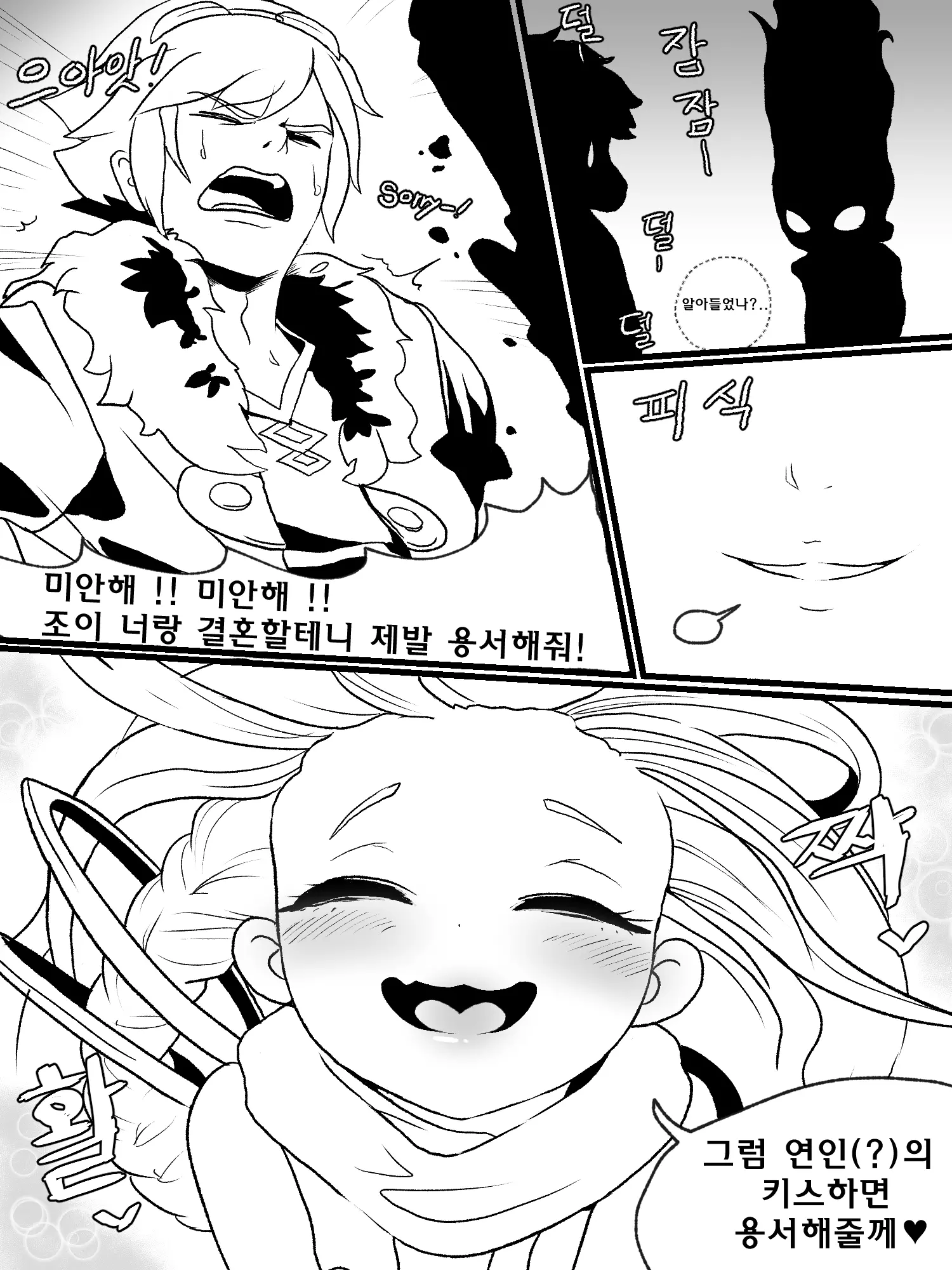 웹툰 이미지 20