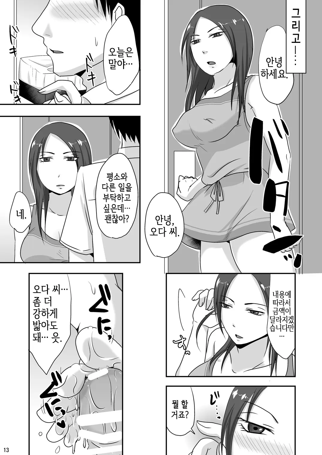 웹툰 이미지 11