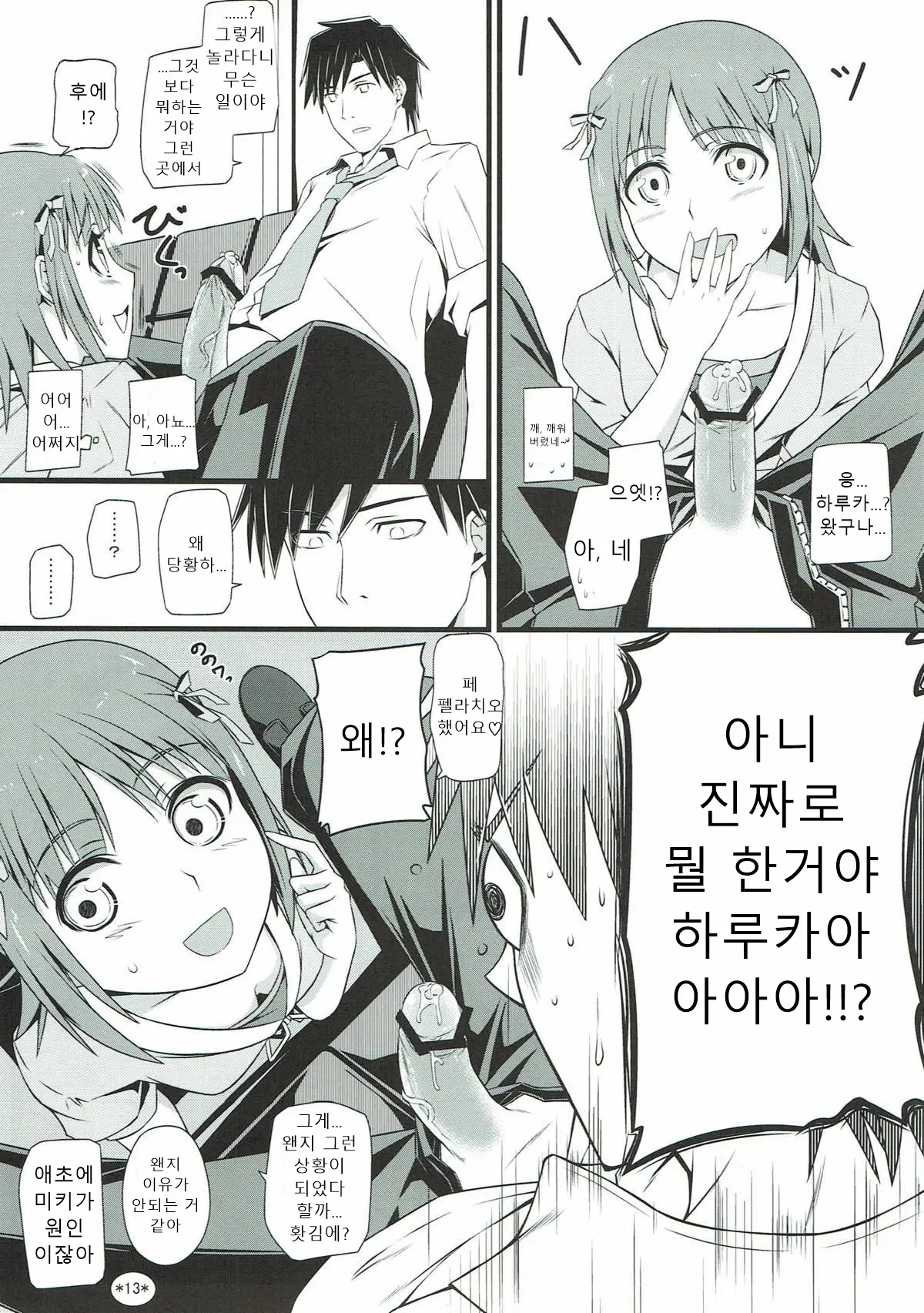 웹툰 이미지 13
