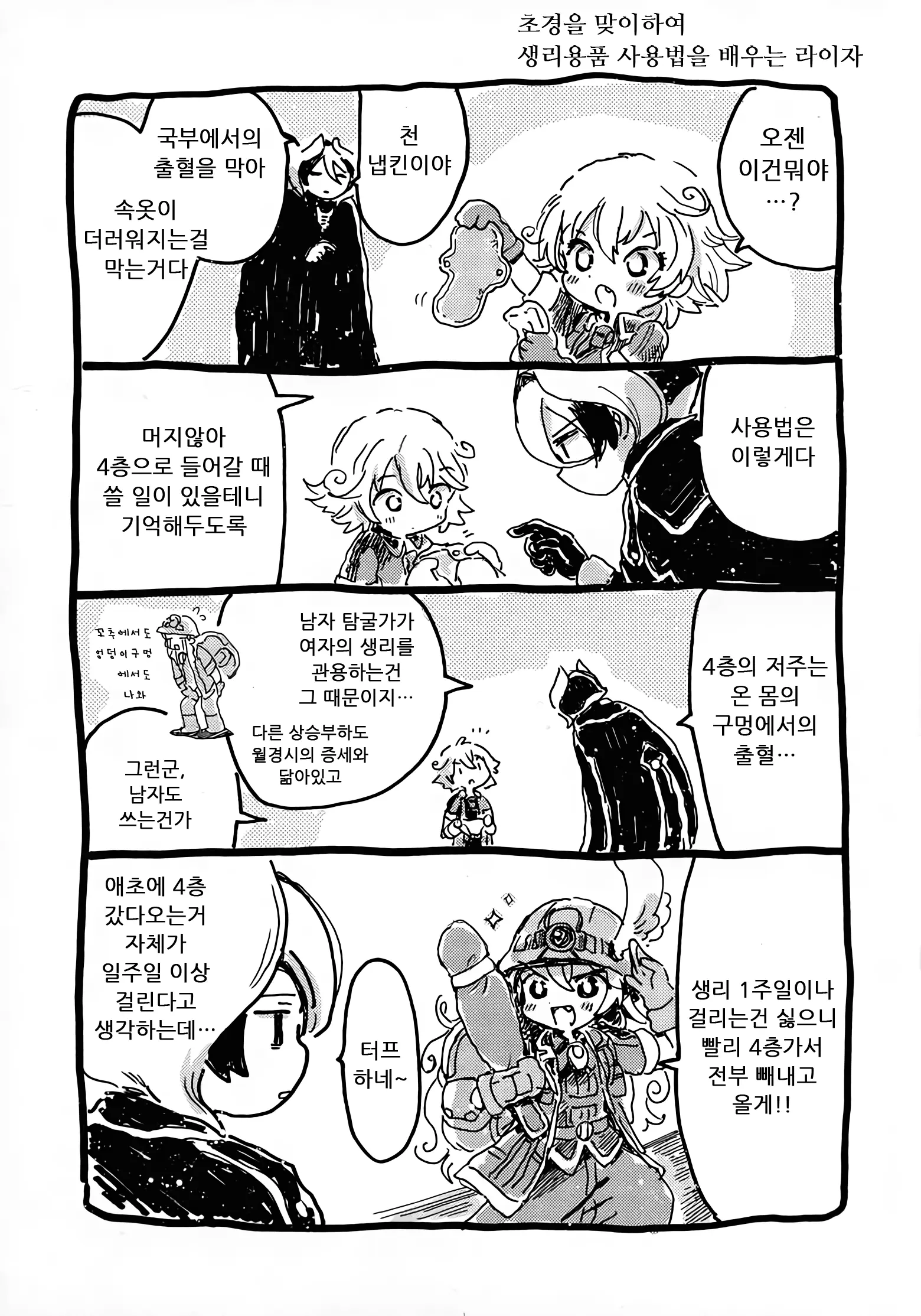 웹툰 이미지 2