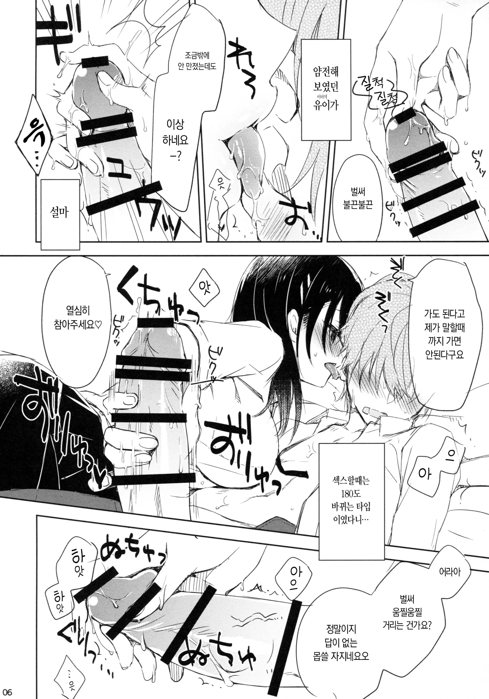 웹툰 이미지 4
