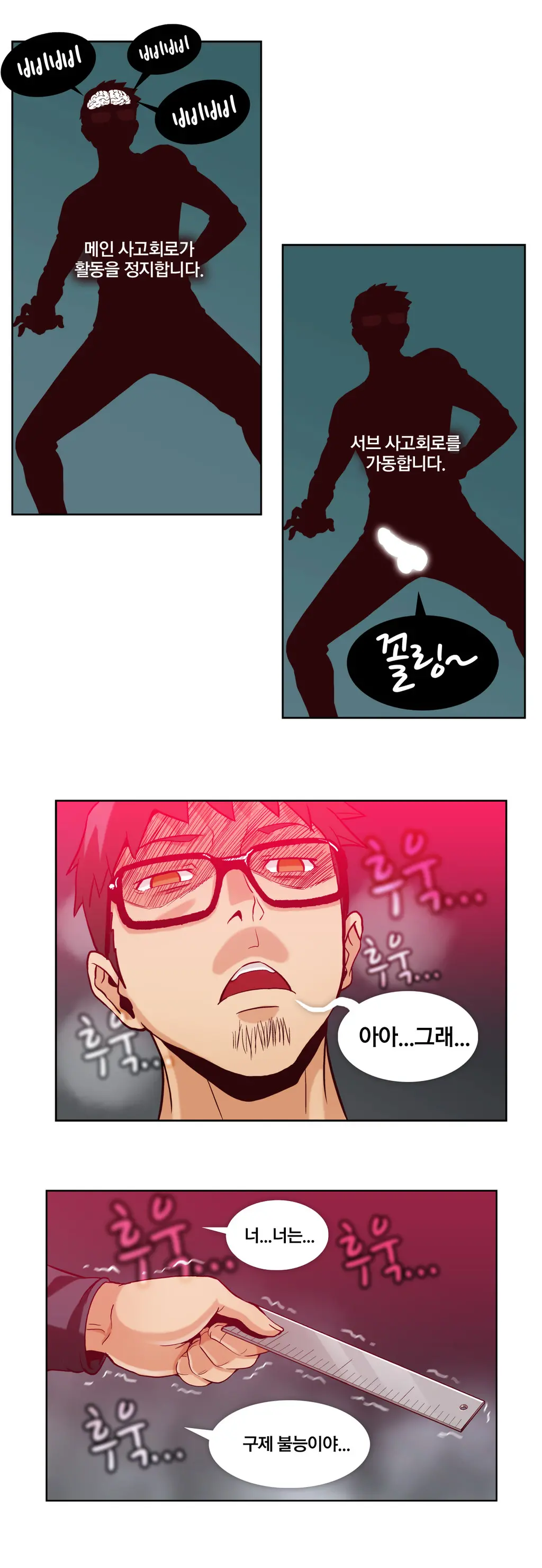 웹툰 이미지 52