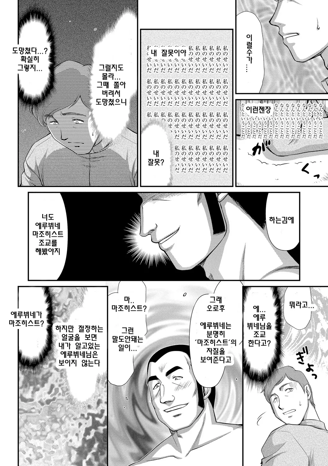 웹툰 이미지 138