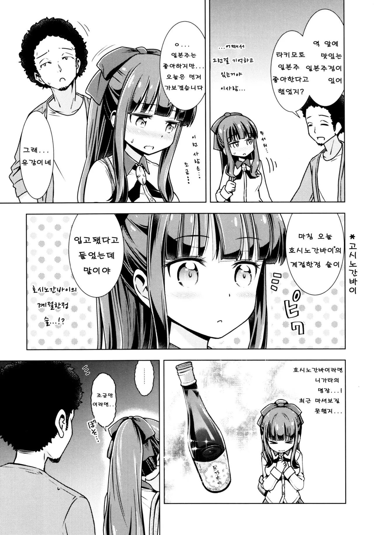 웹툰 이미지 3