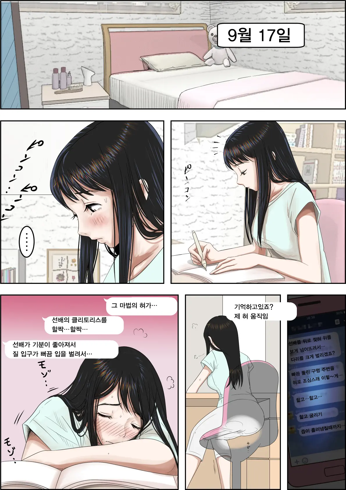 웹툰 이미지 193