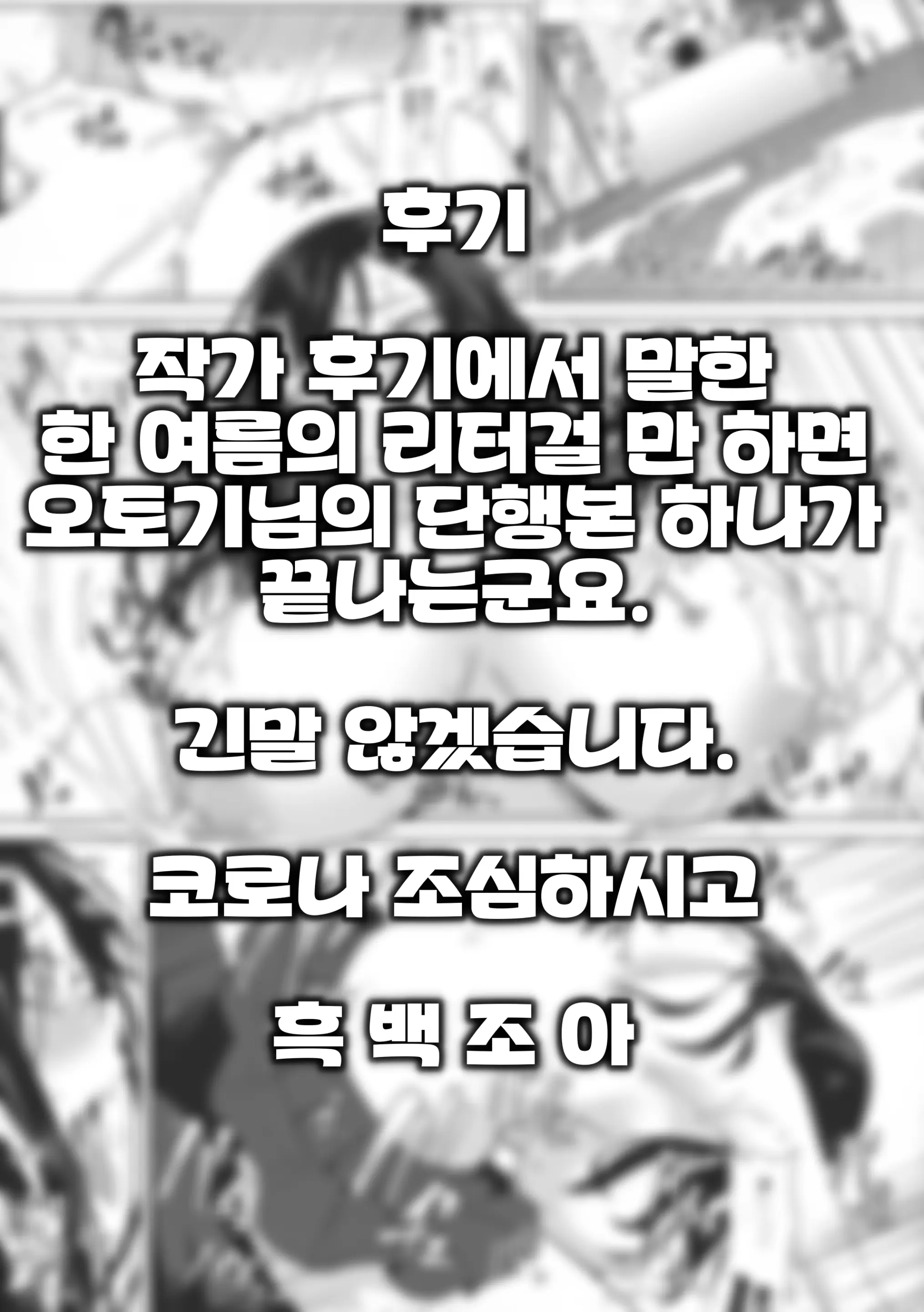 웹툰 이미지 30