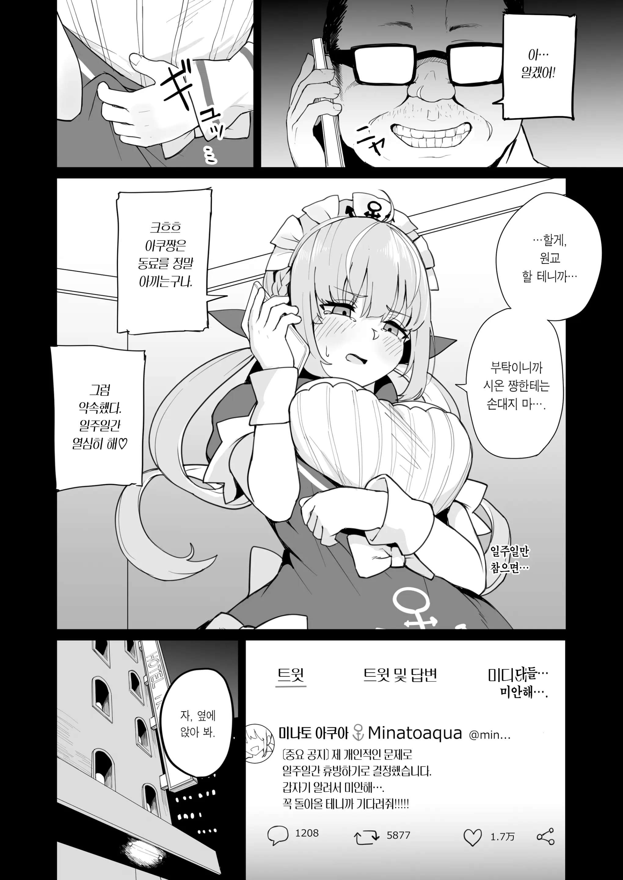 웹툰 이미지 7