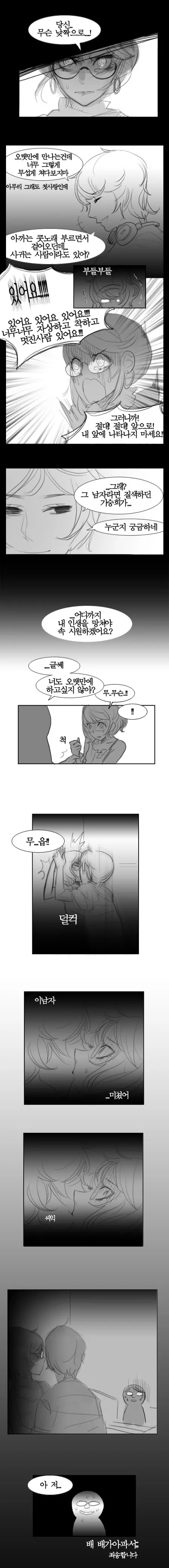 웹툰 이미지 20