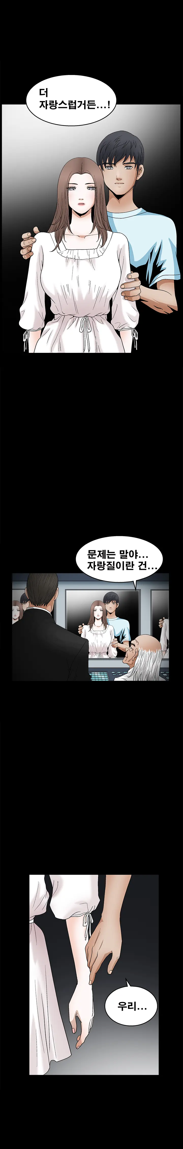 웹툰 이미지 413
