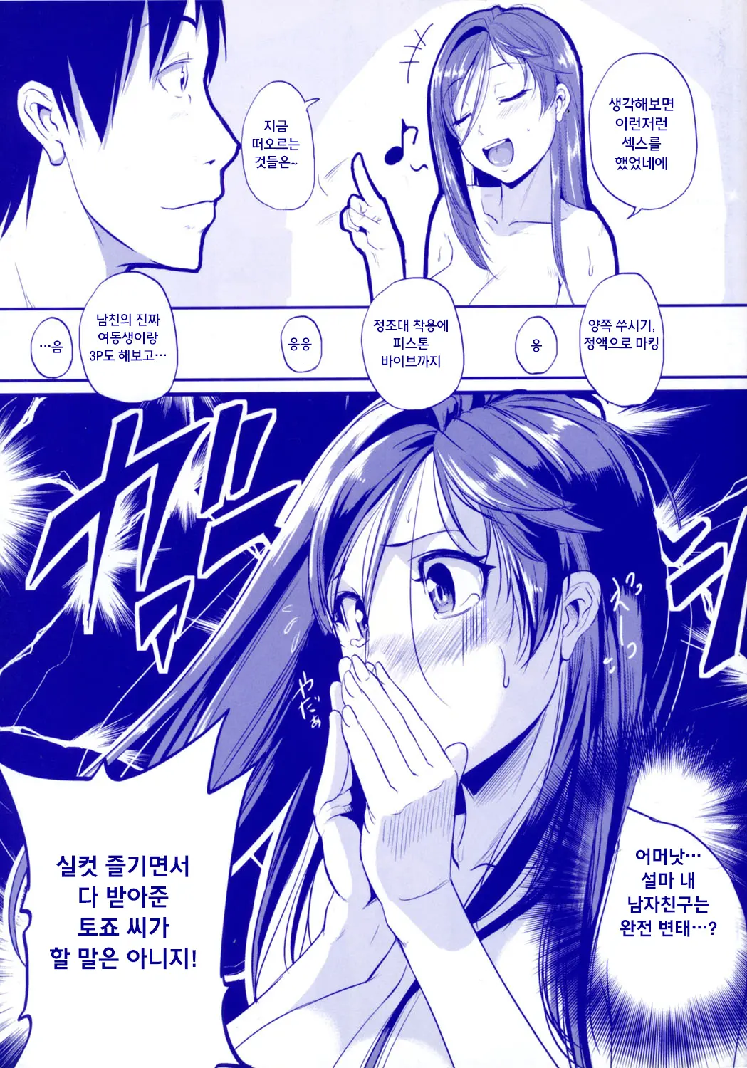 웹툰 이미지 219