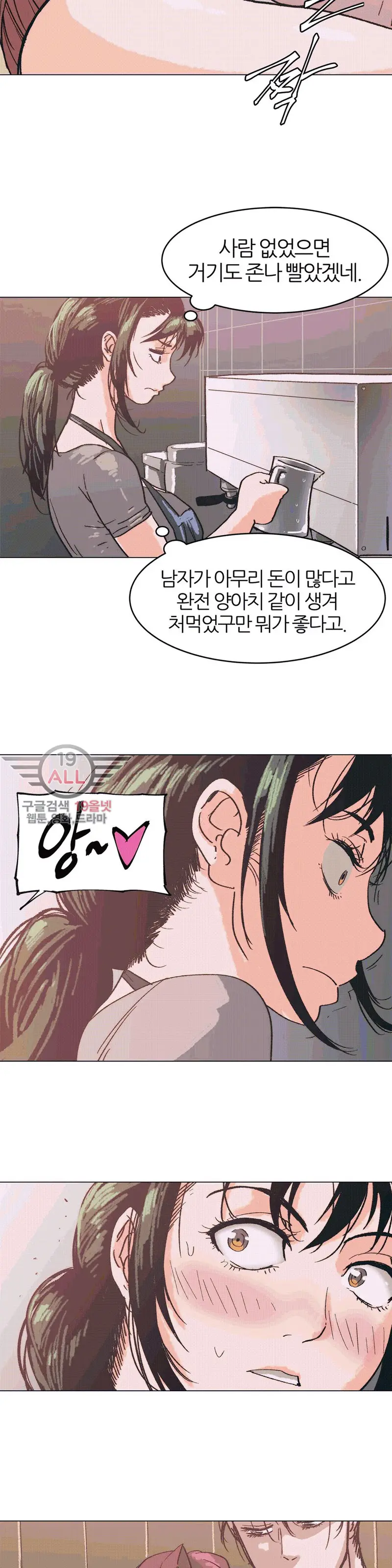 웹툰 이미지 81
