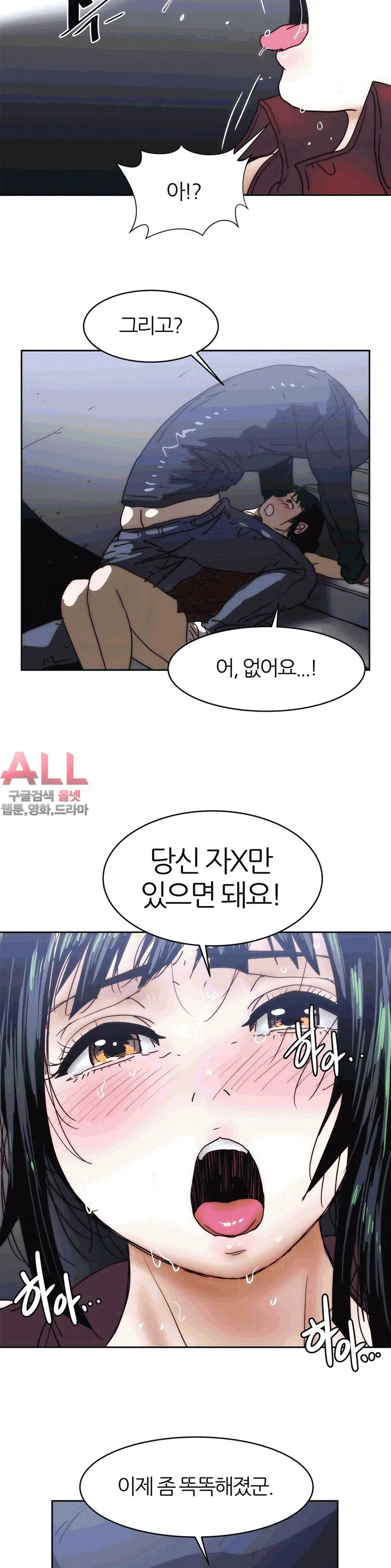 웹툰 이미지 453