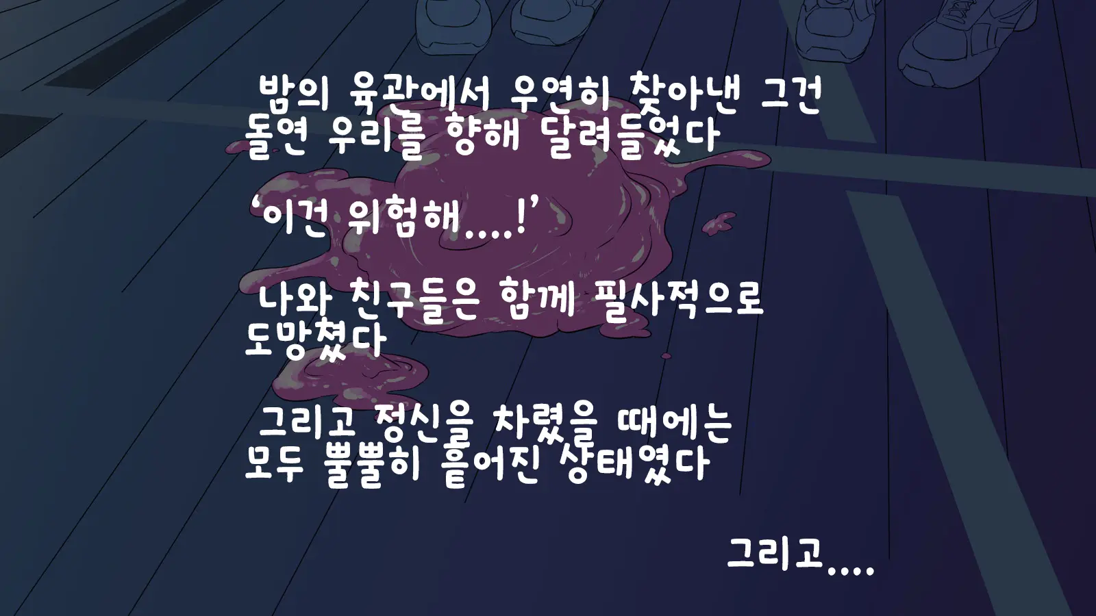 웹툰 이미지 3
