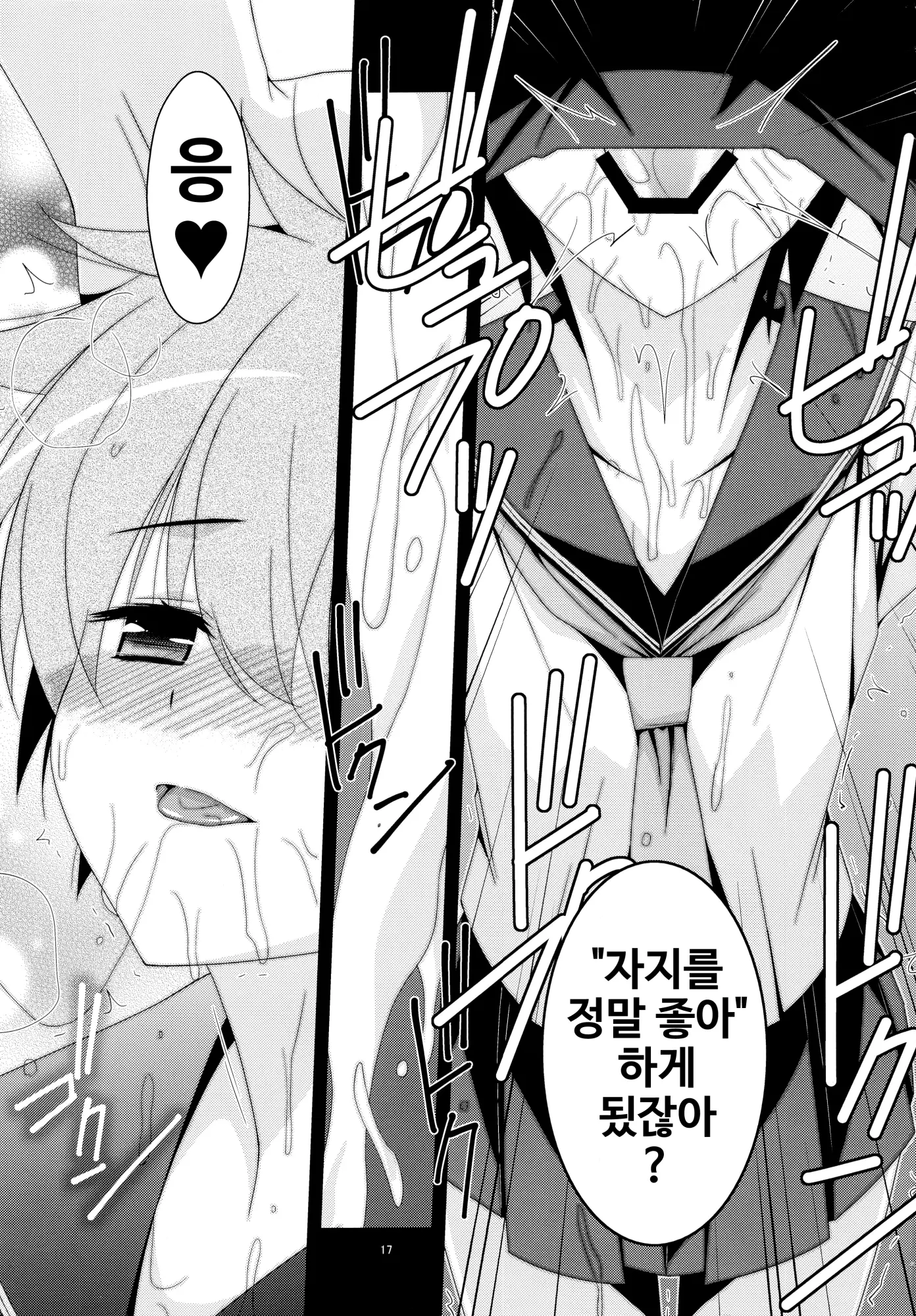 웹툰 이미지 16