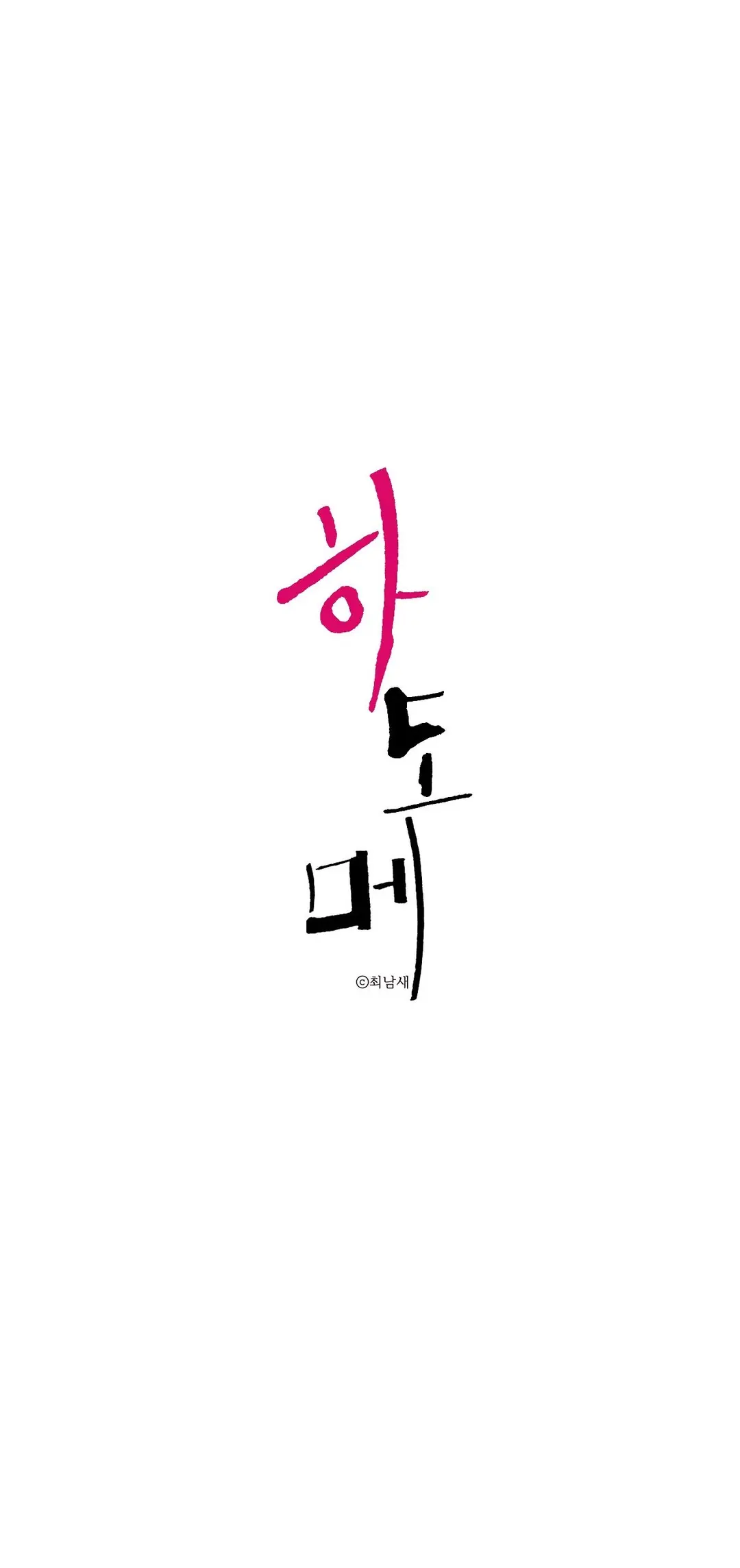 웹툰 이미지 134