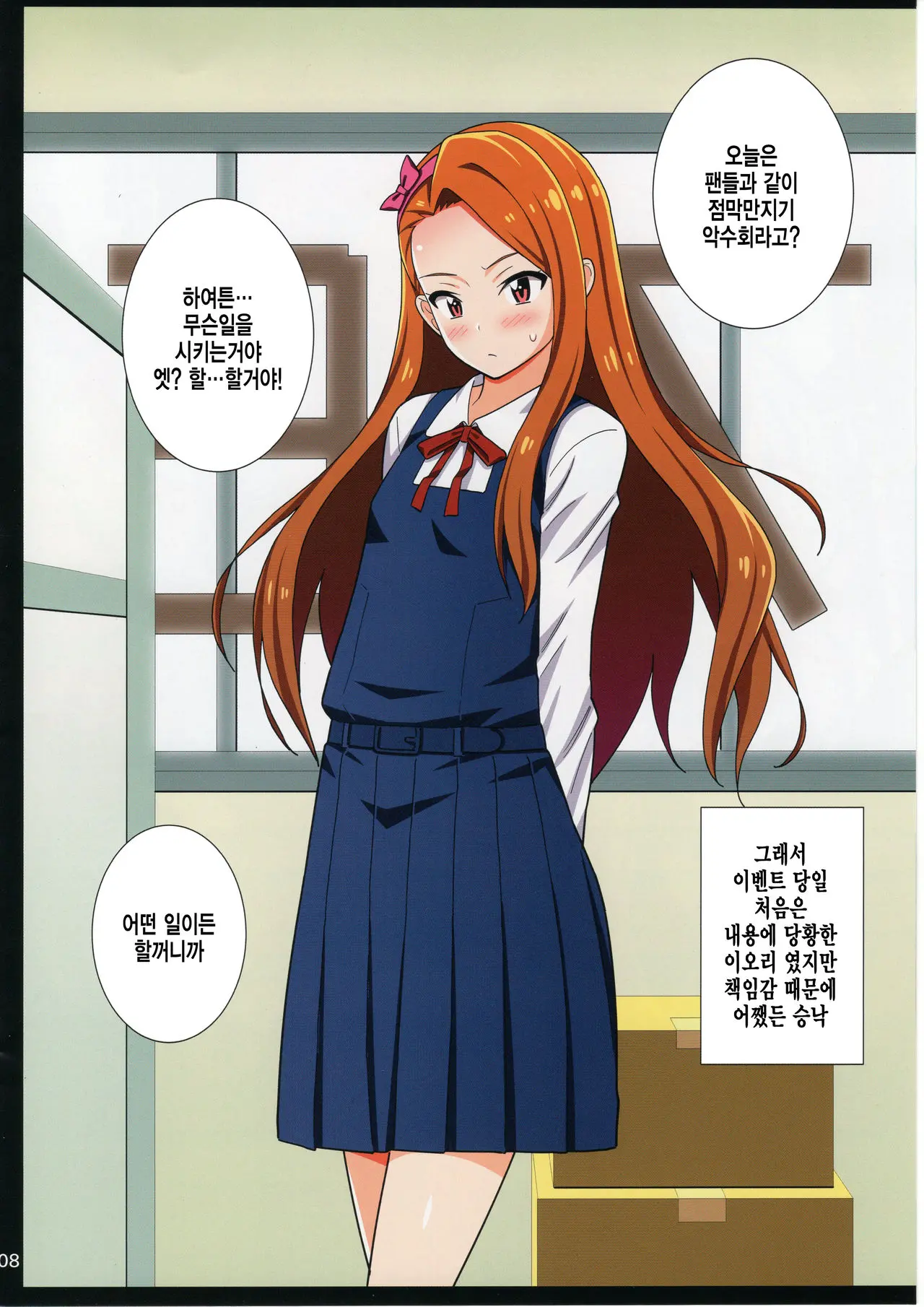 웹툰 이미지 6