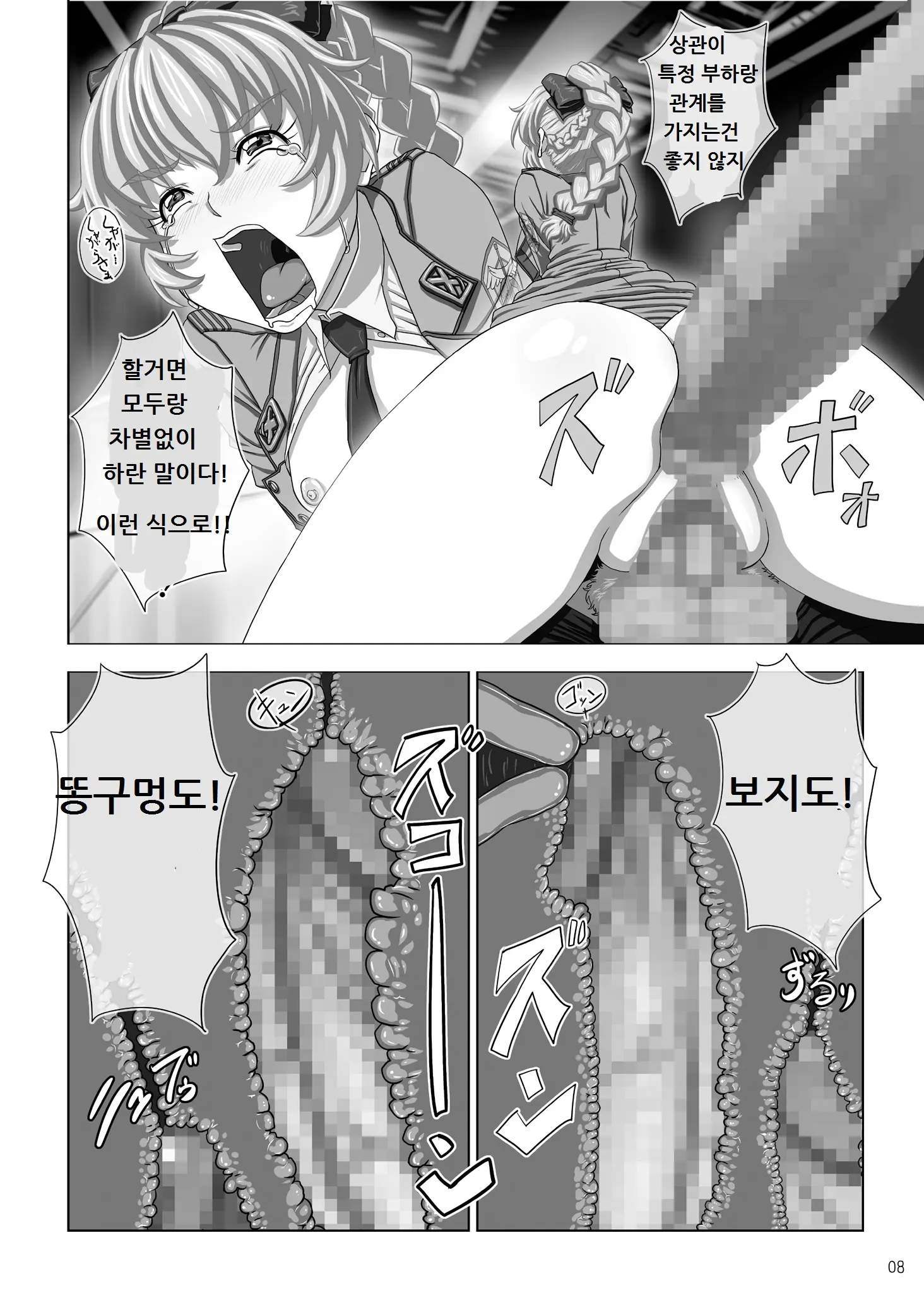 웹툰 이미지 6