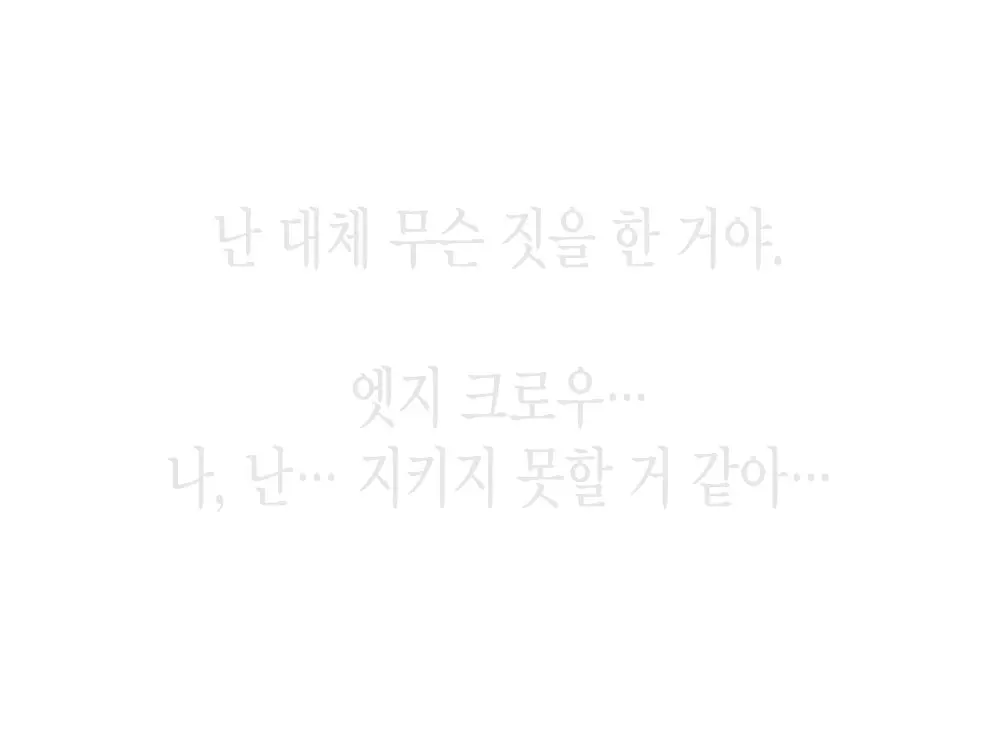 웹툰 이미지 150
