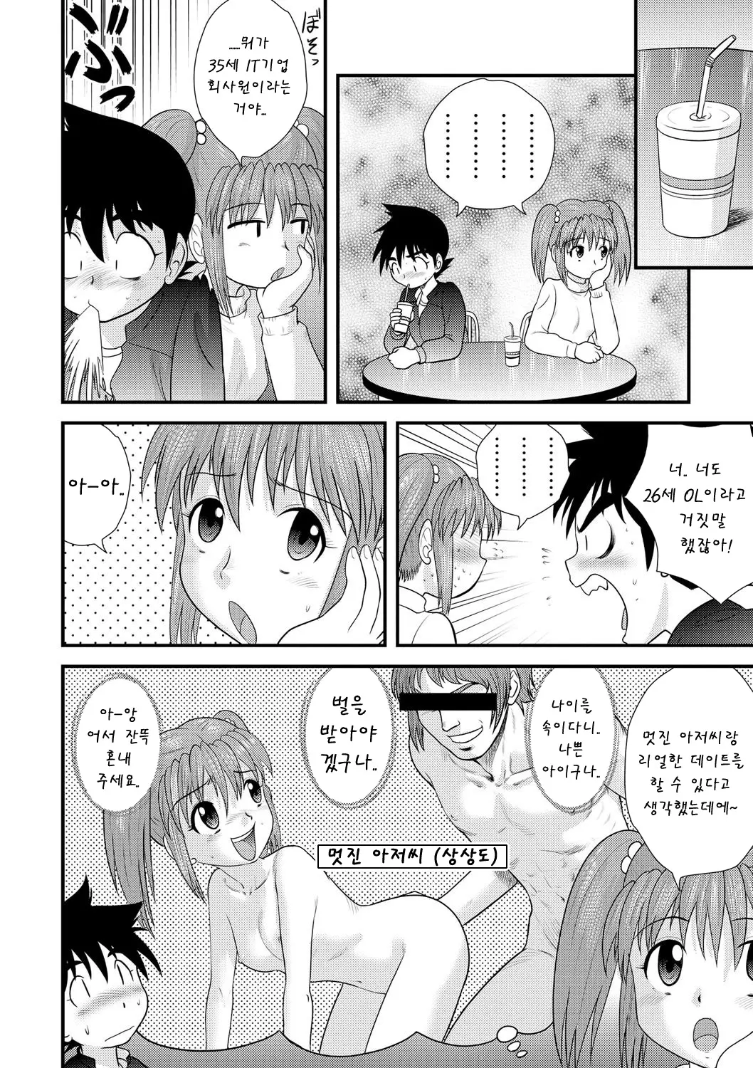 웹툰 이미지 191