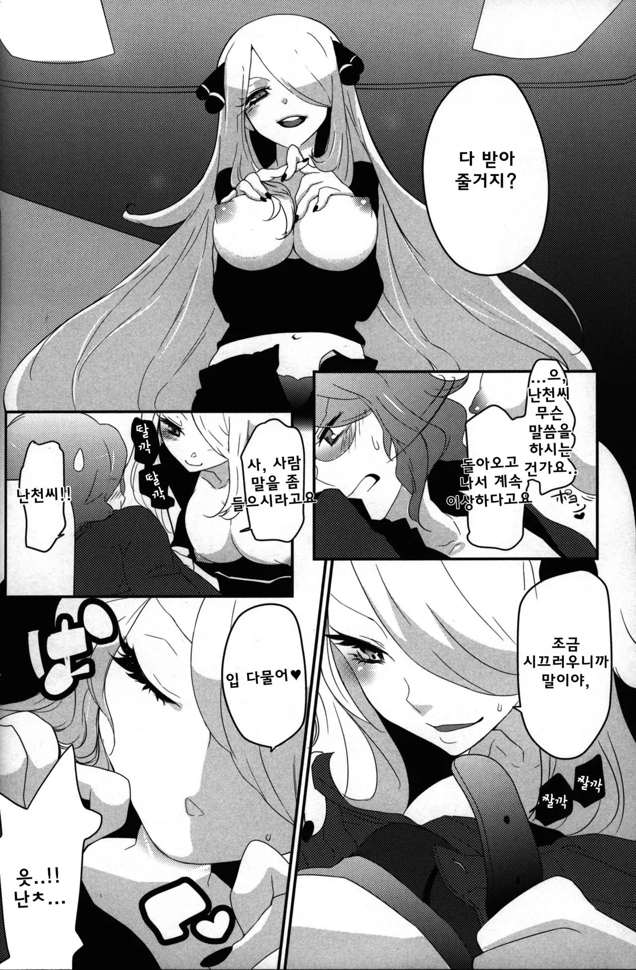 웹툰 이미지 6