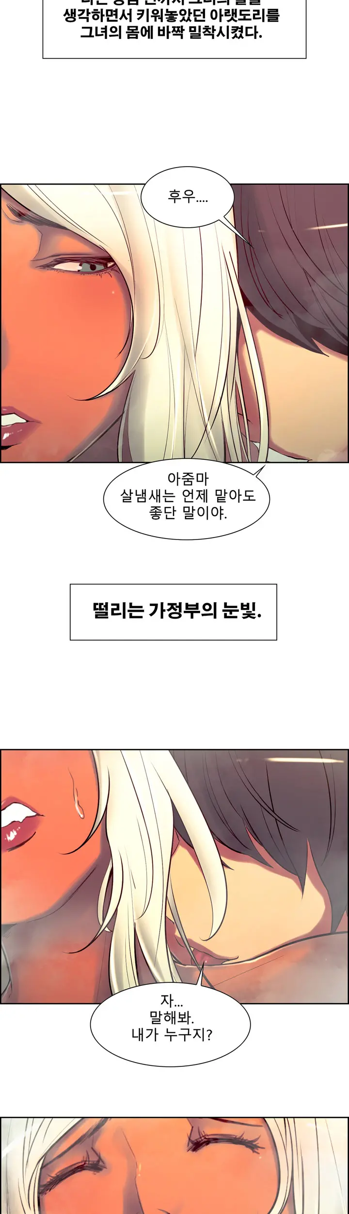 웹툰 이미지 167