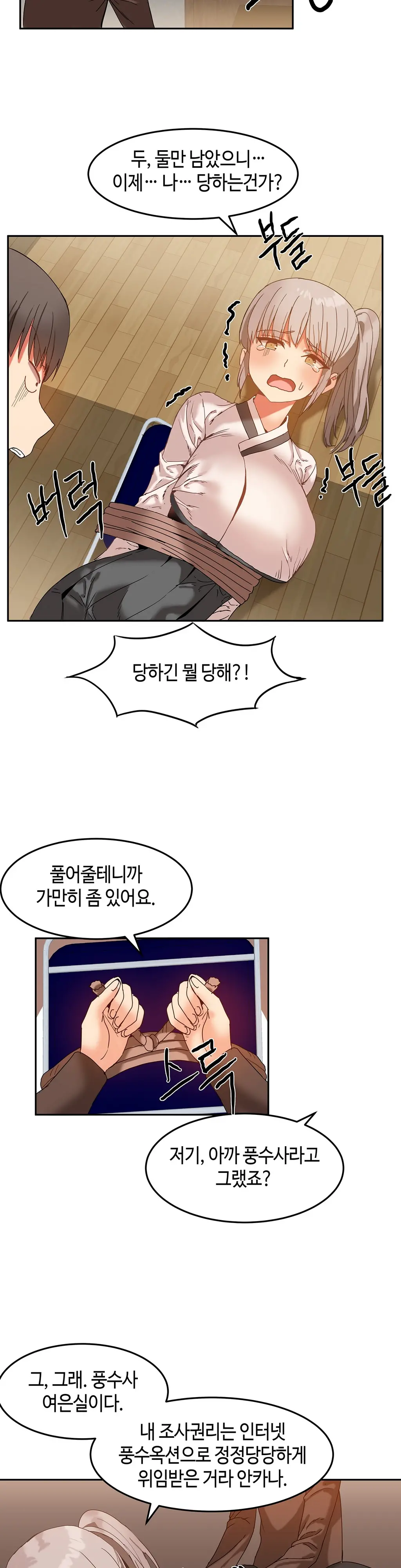 웹툰 이미지 322