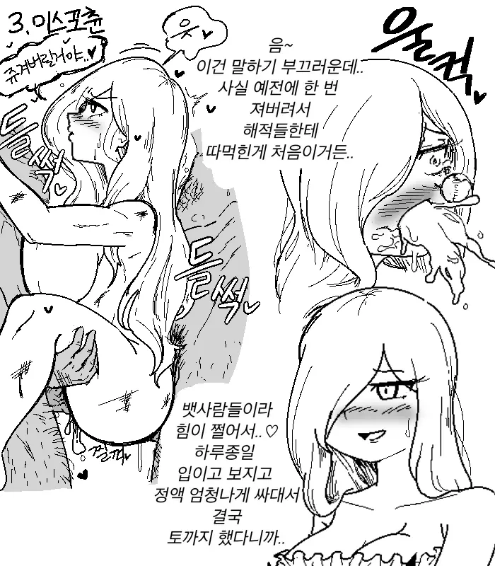 웹툰 이미지 3