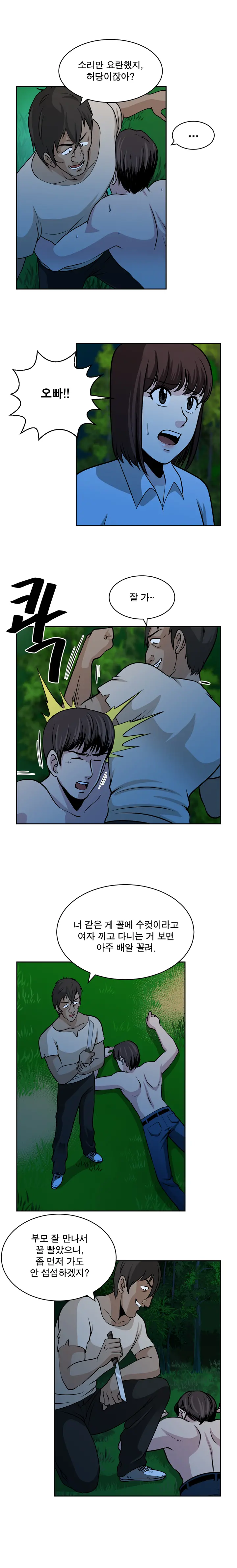 웹툰 이미지 351