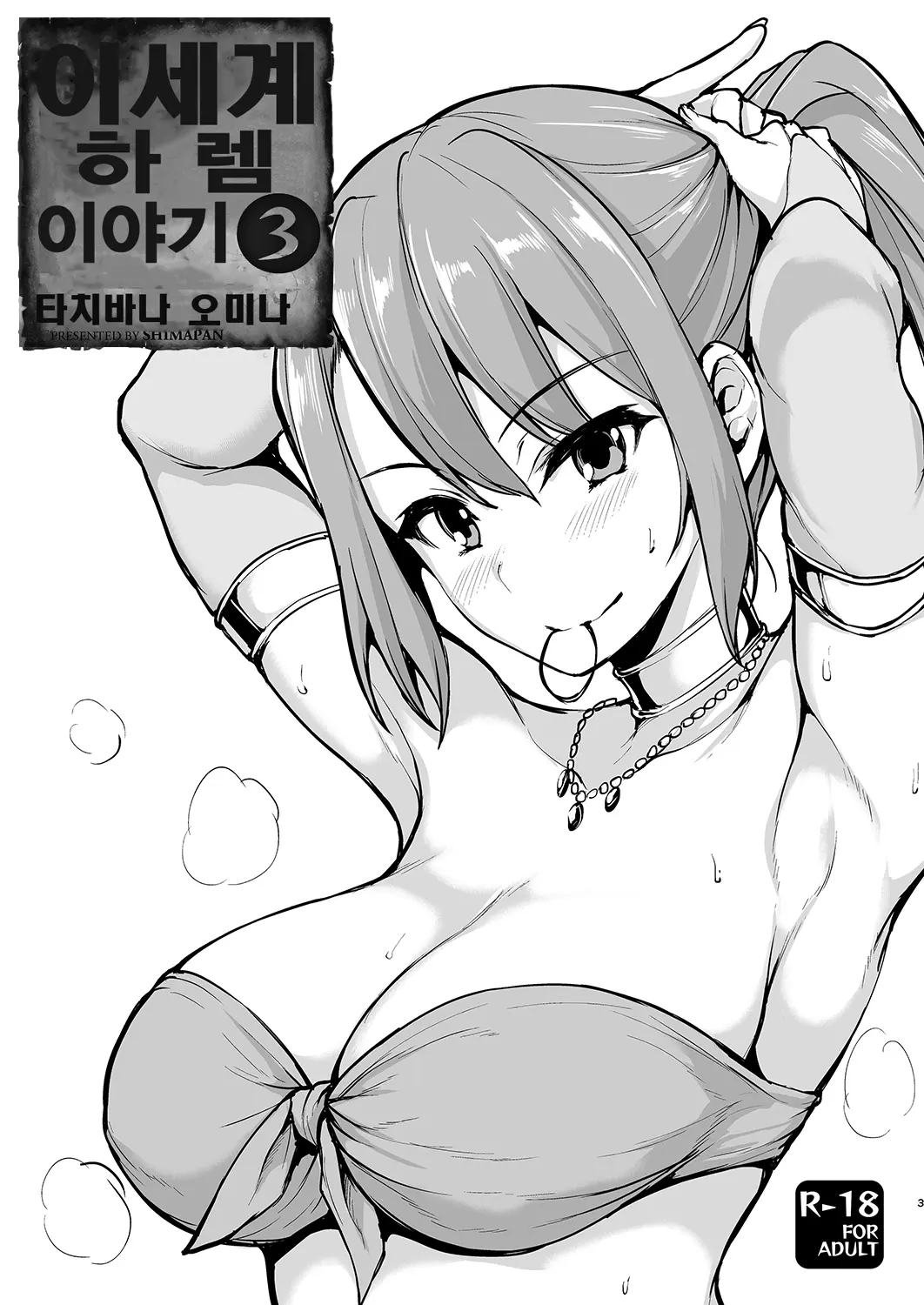 웹툰 이미지 54