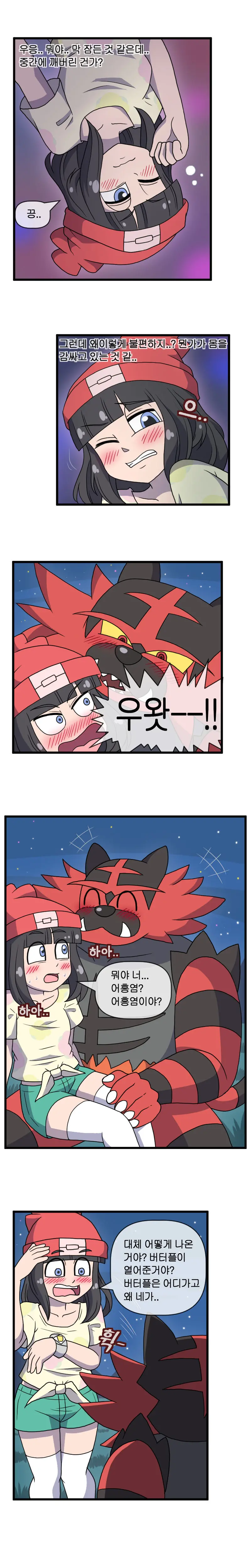 웹툰 이미지 5