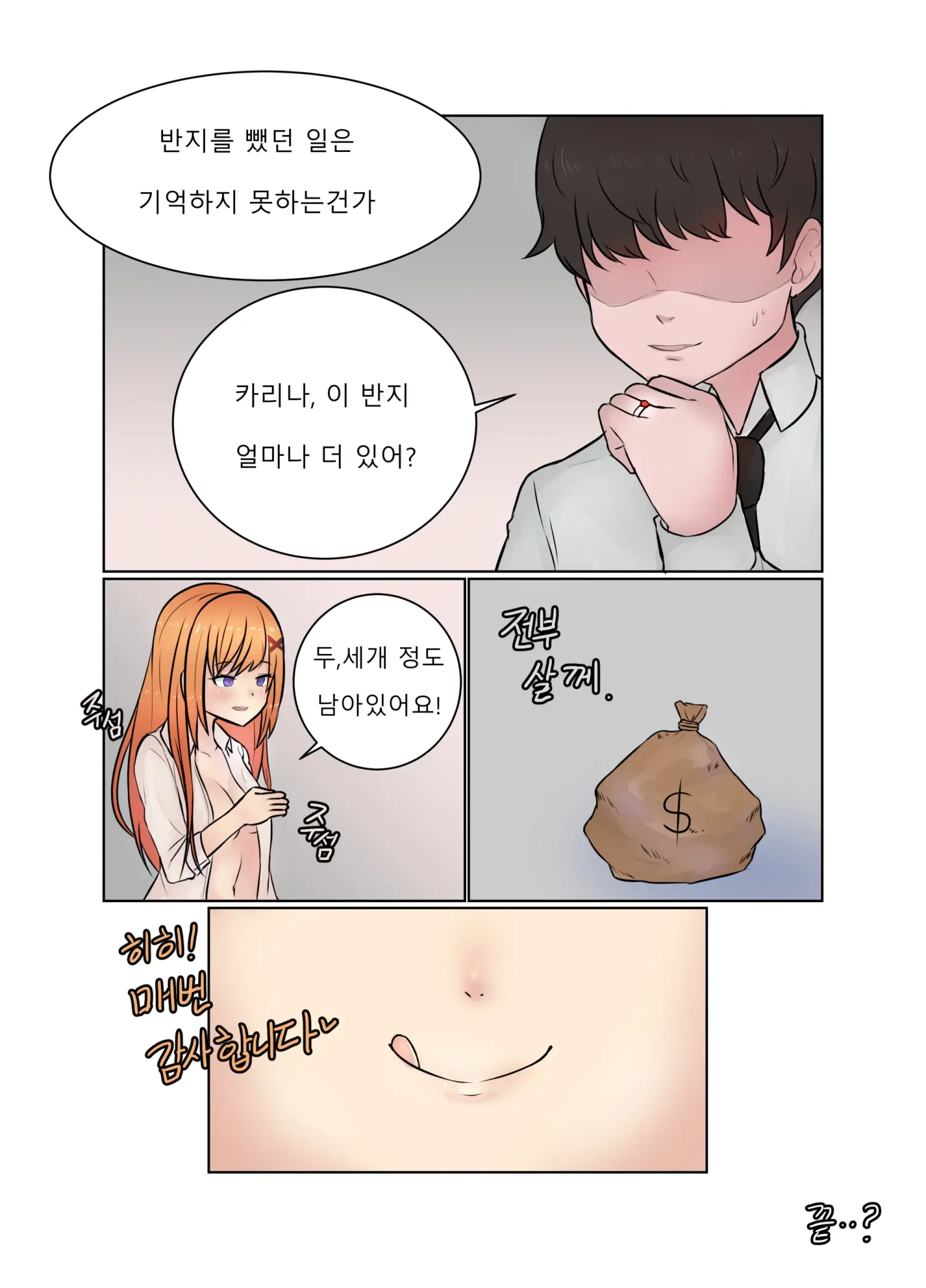 웹툰 이미지 24