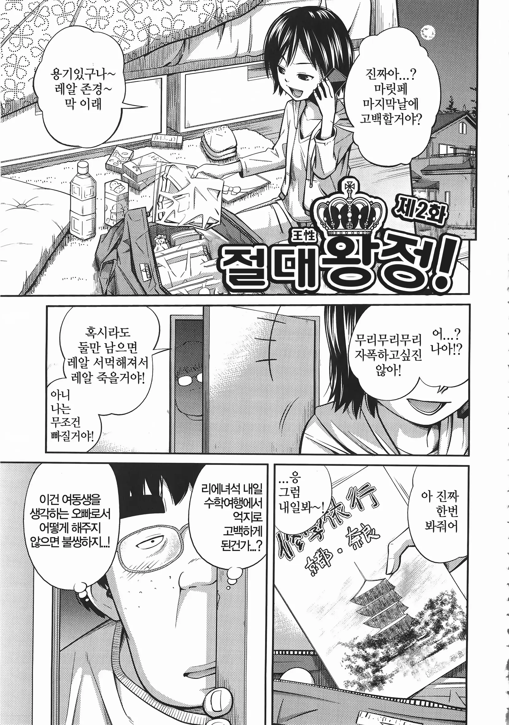 웹툰 이미지 58