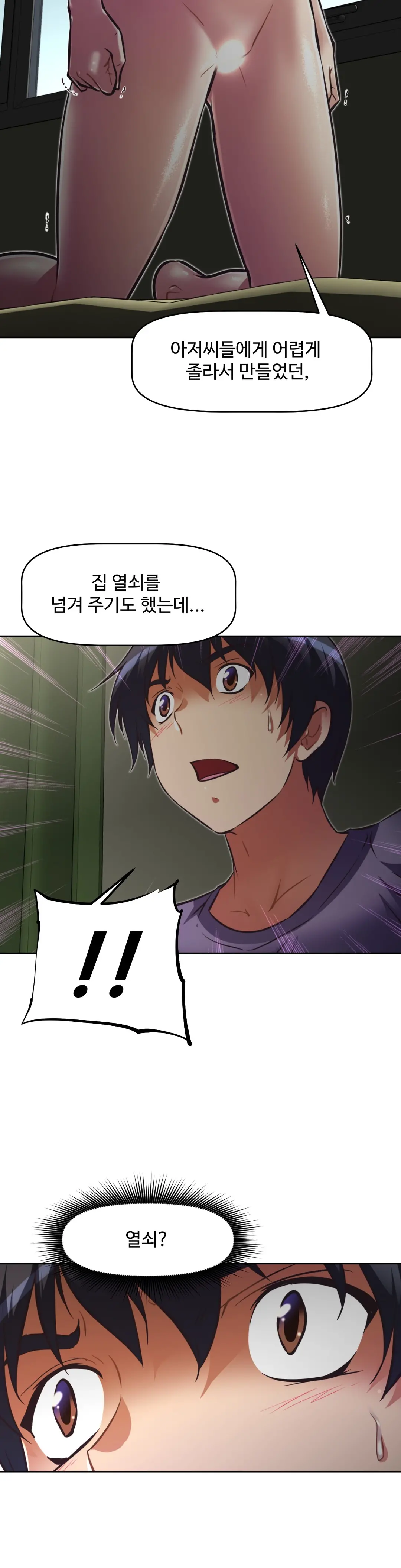 웹툰 이미지 452