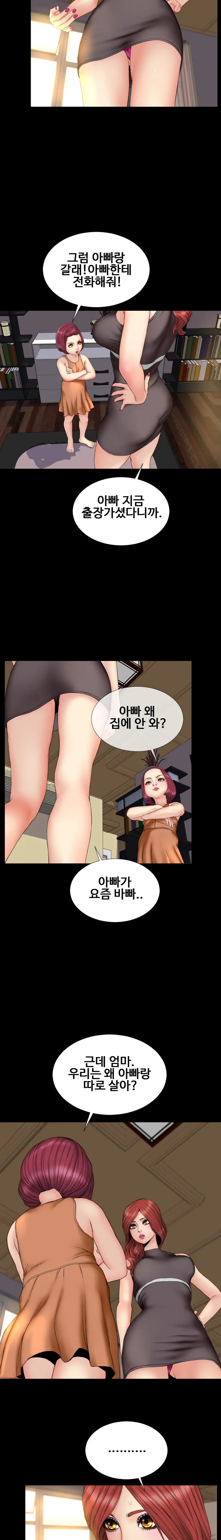 웹툰 이미지 496