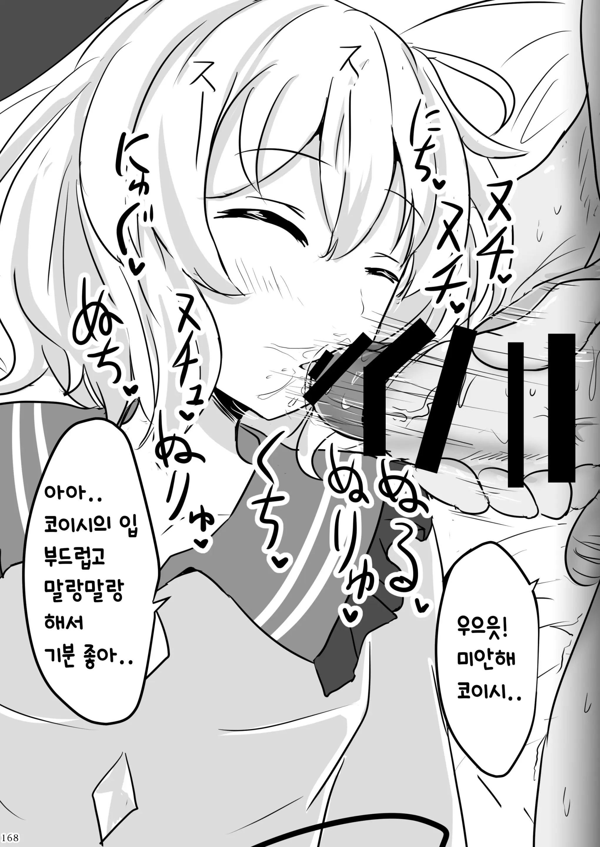 웹툰 이미지 166