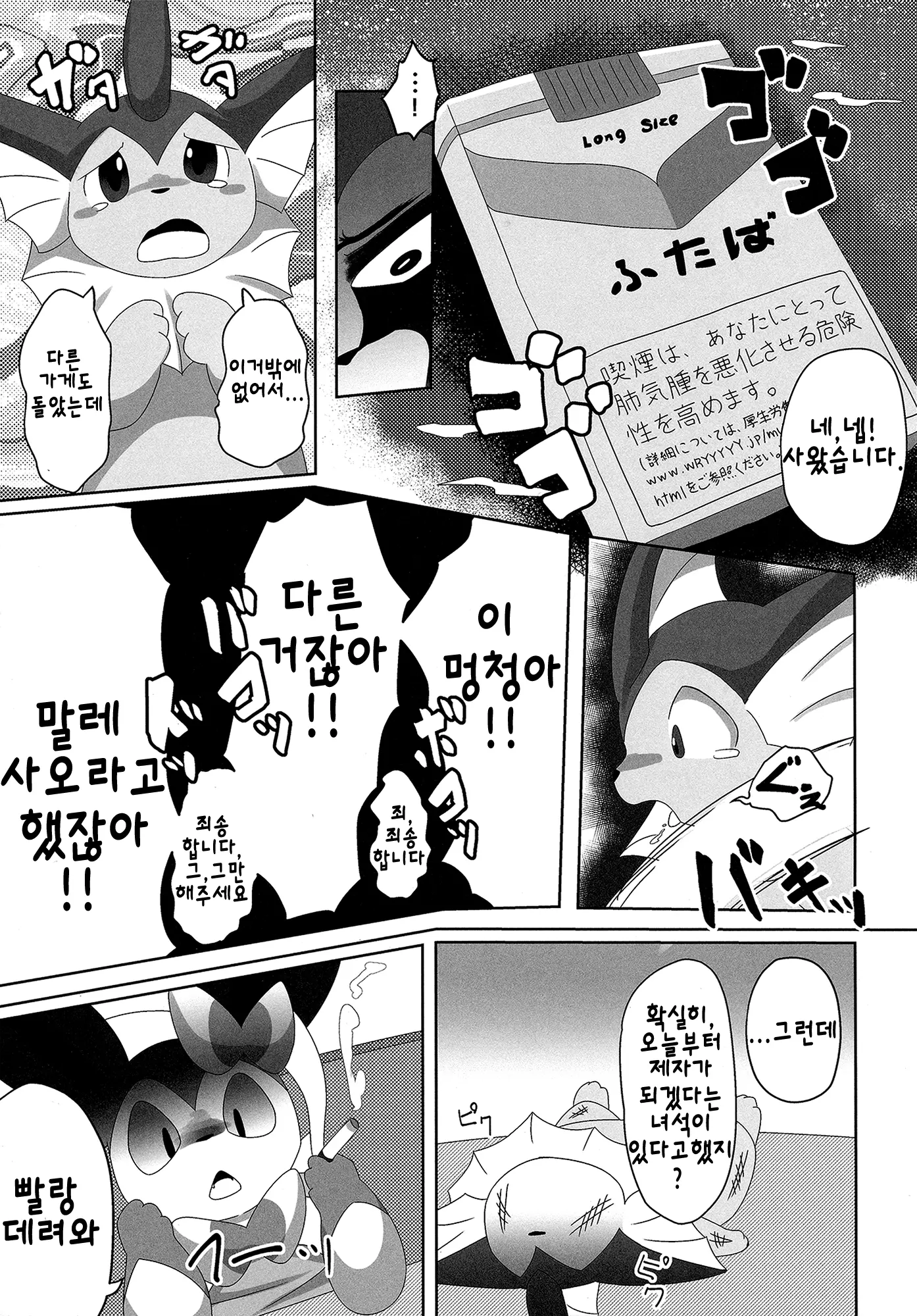 웹툰 이미지 7