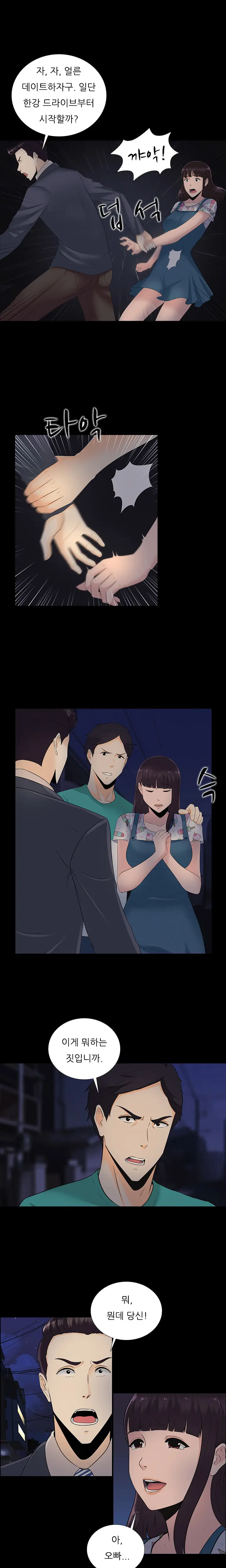 웹툰 이미지 281