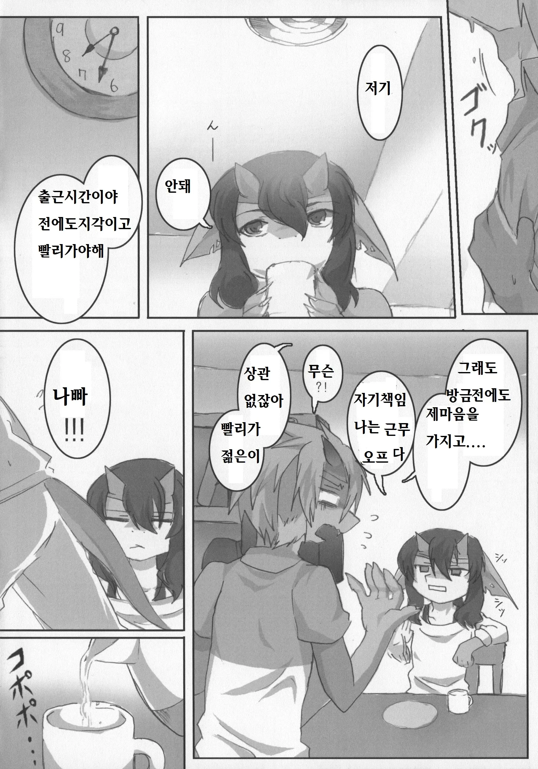 웹툰 이미지 53