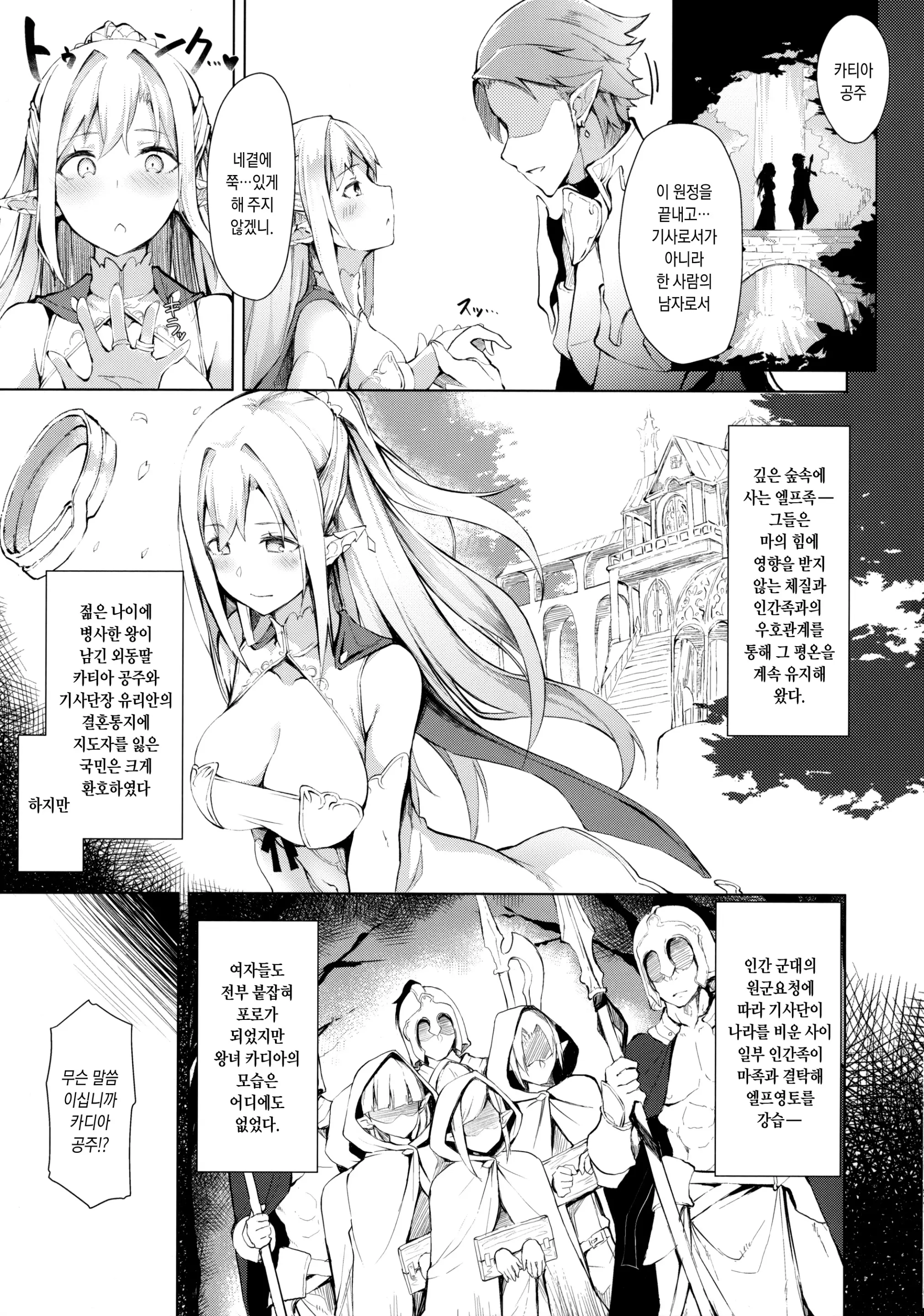 웹툰 이미지 1