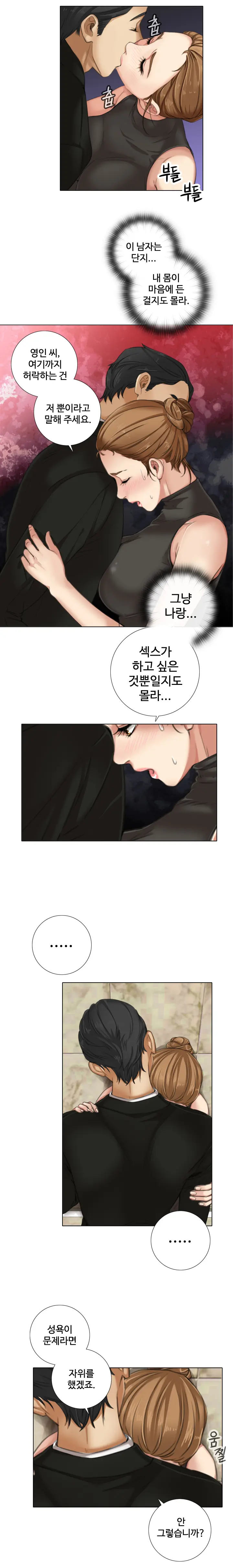 웹툰 이미지 119