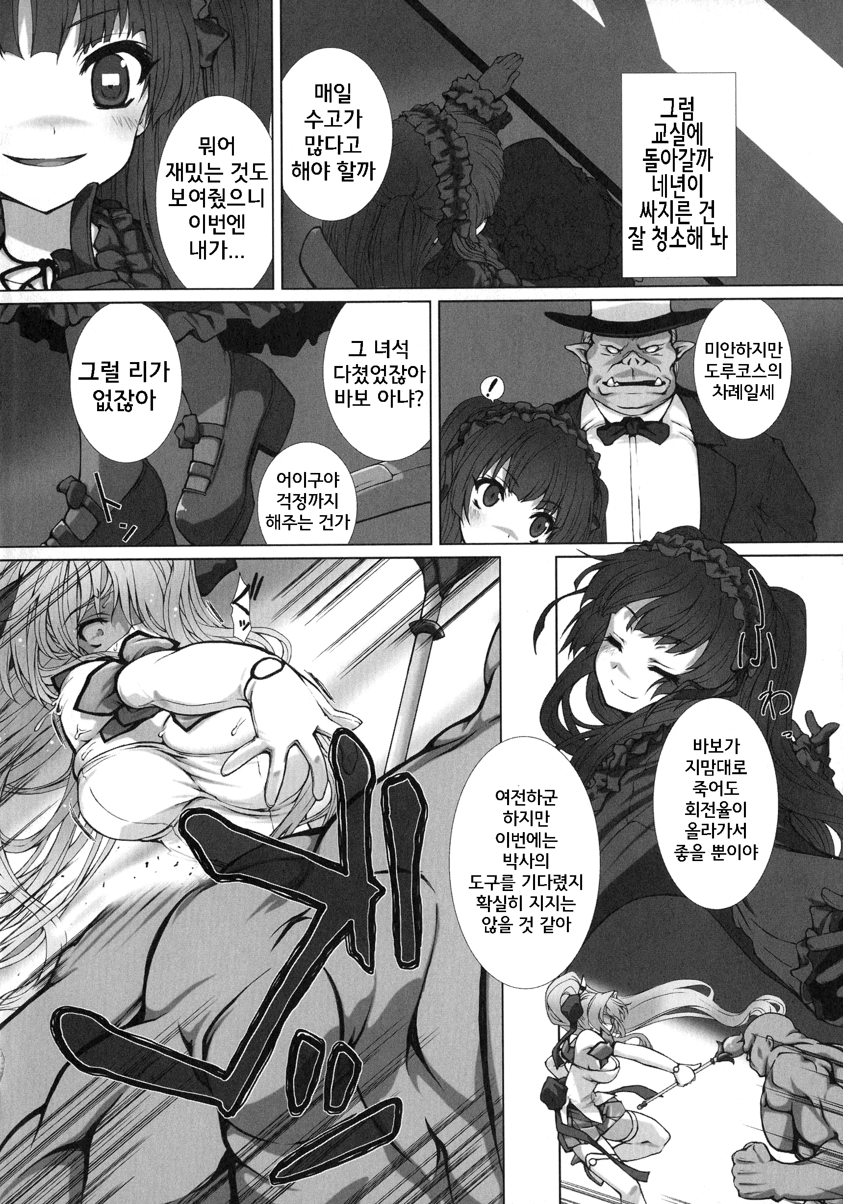 웹툰 이미지 2